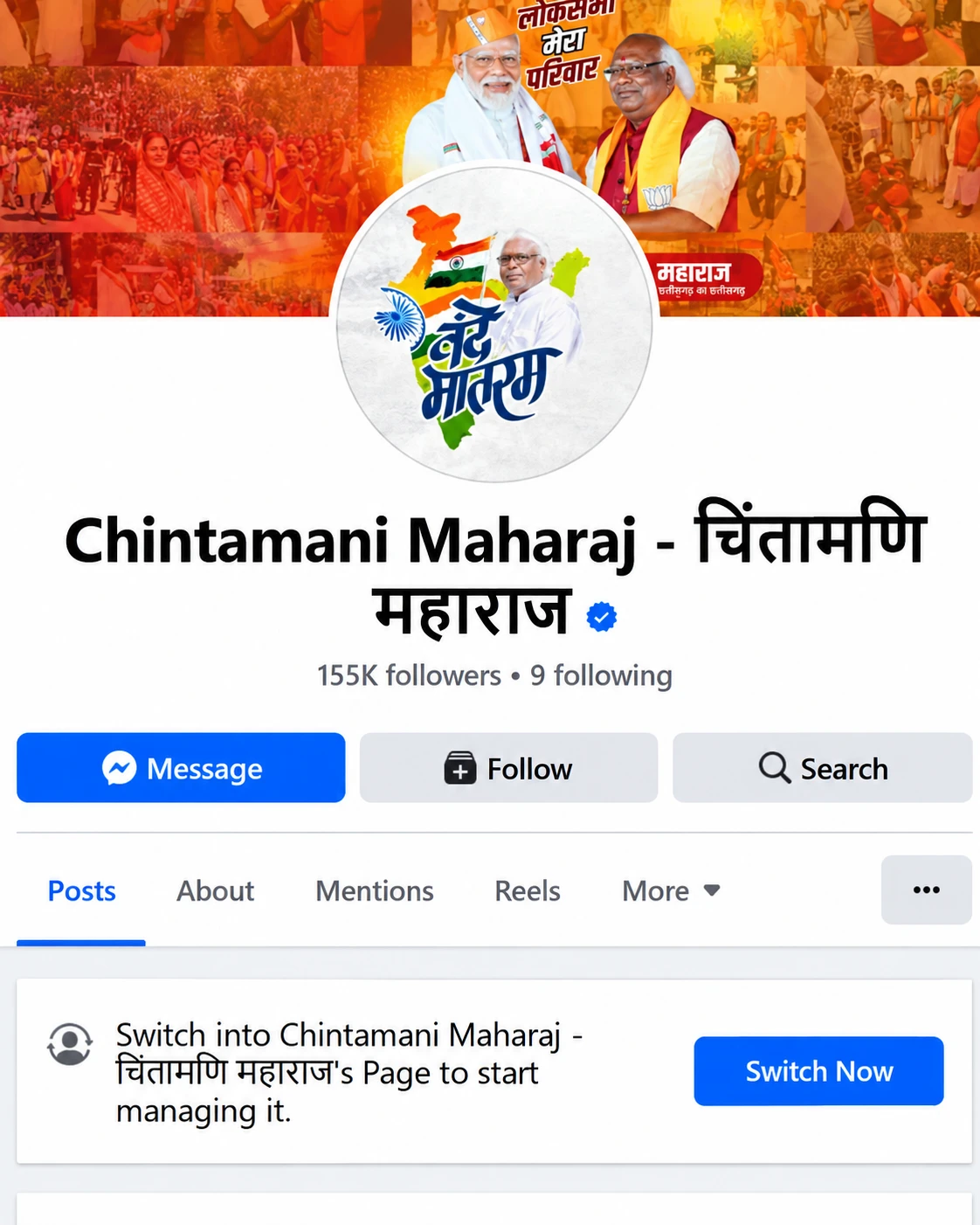 Chintamani Maharaj Instagram profile screenshot